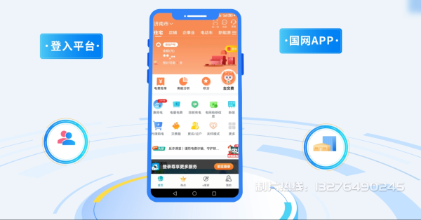 高唐县电力供需平台MG动画制作_电力系统可视化动画设计_智慧电网数字化宣传动画_电网科普动画_